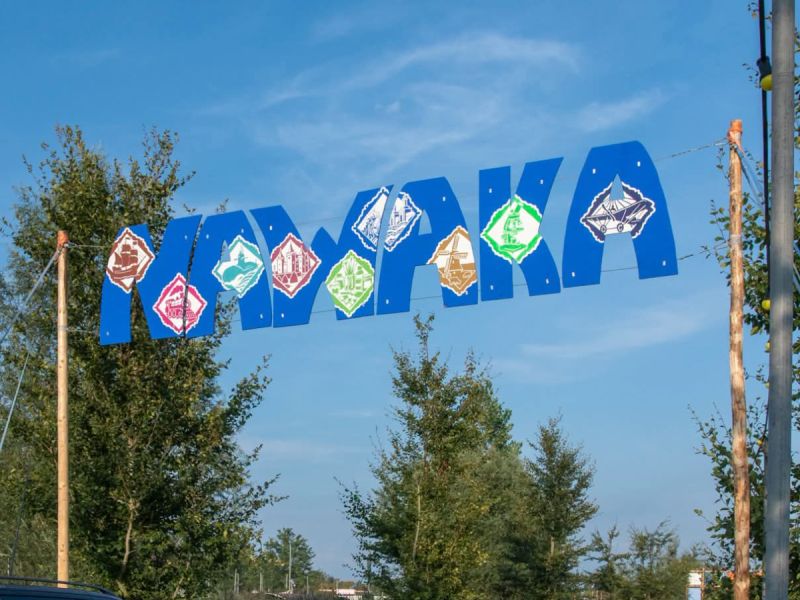 Toegangsbord van Nawaka het grootste waterkamp van Scouting Nederland gehouden in Zeewolde